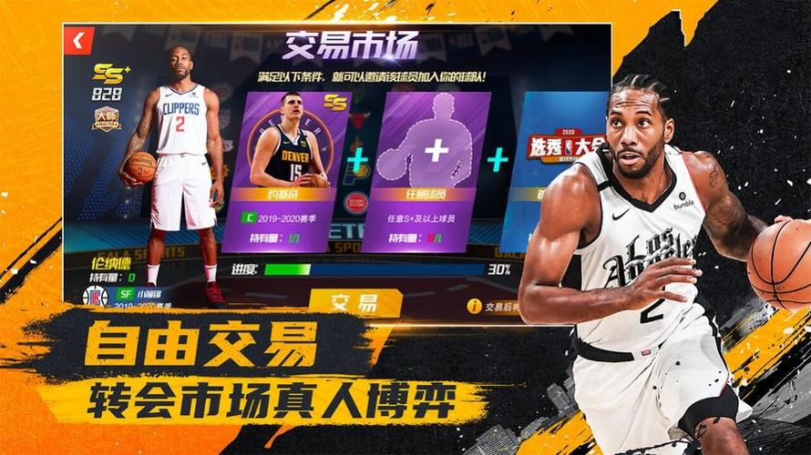 封堵对手的