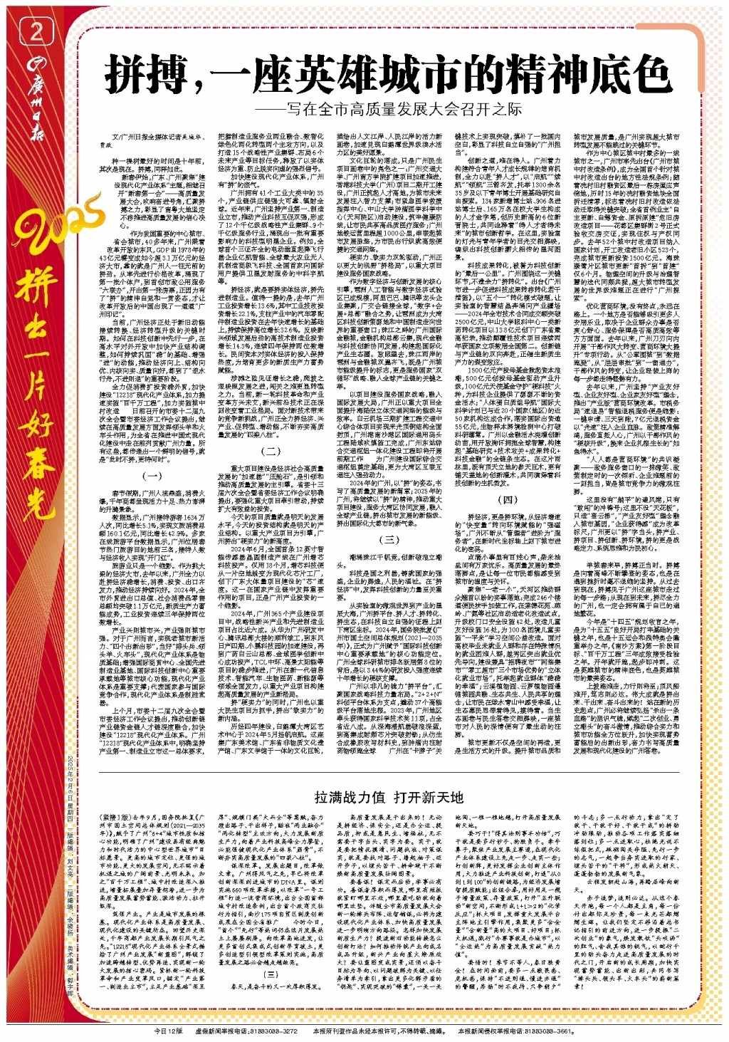 表现出两支