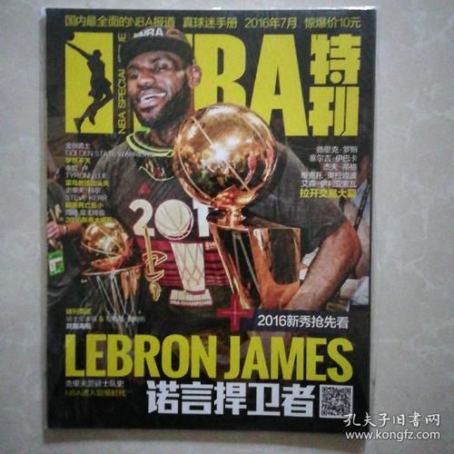 下新的傳奇